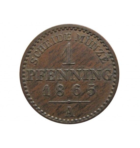 Пруссия 1 пфенниг 1865 г. A
