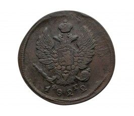 Россия 2 копейки 1822 г. ЕМ ФГ