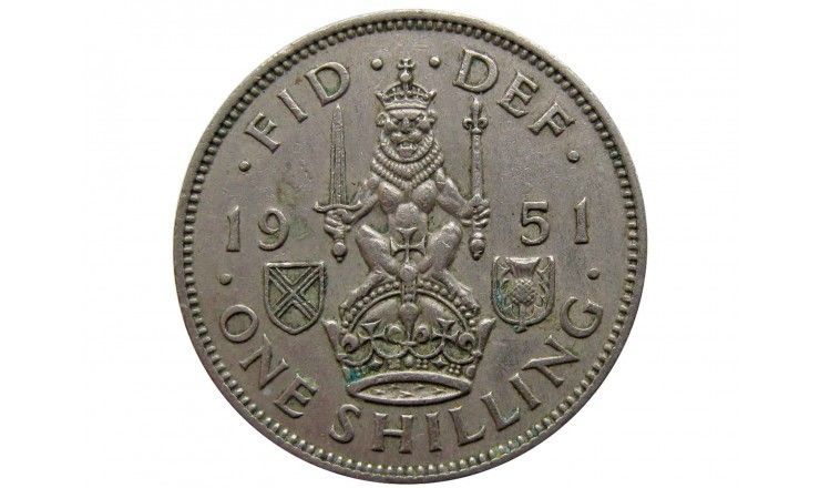 Великобритания 1 шиллинг 1951 г. (Шотландский тип)