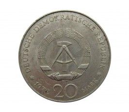 Германия 20 марок 1972 г. (Фридрих Шиллер)
