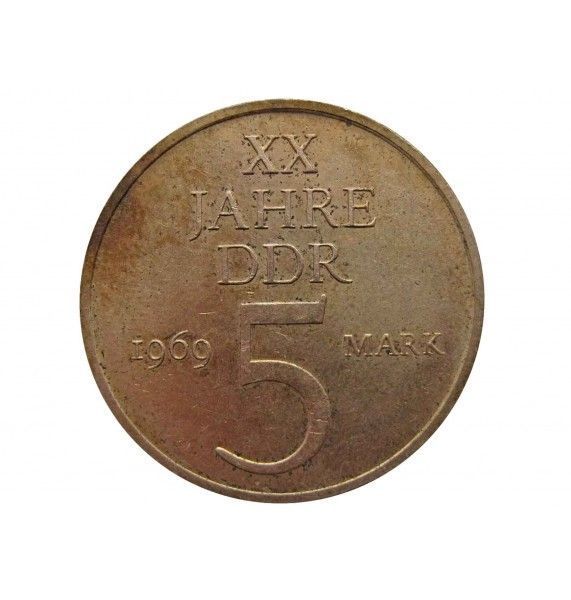 Германия 5 марок 1969 г. (20 лет образования ГДР)