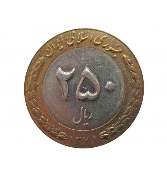 Иран 250 риалов 2000 г.