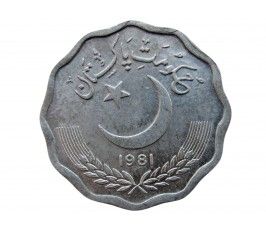 Пакистан 10 пайс 1981 г.