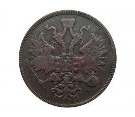 Россия 5 копеек 1861 г. ЕМ