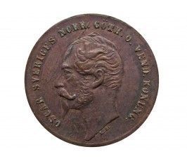 Швеция 2 эре 1858 г.