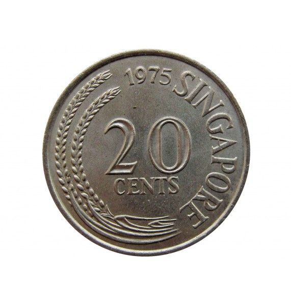 Сингапур 20 центов 1975 г.