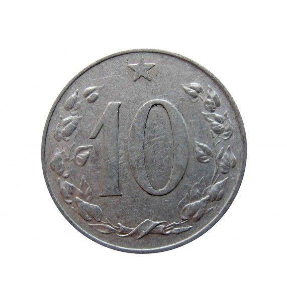 Чехословакия 10 геллеров 1953 г.