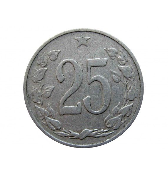 Чехословакия 25 геллеров 1963 г.