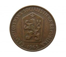 Чехословакия 50 геллеров 1963 г.