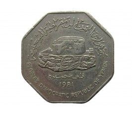 Южный Йемен 100 филс 1981 г.