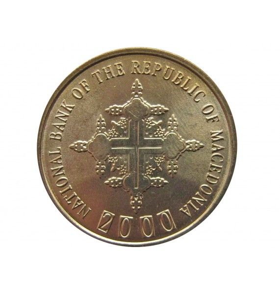 Македония 1 денар 2000 г. (2000 лет Христианству)