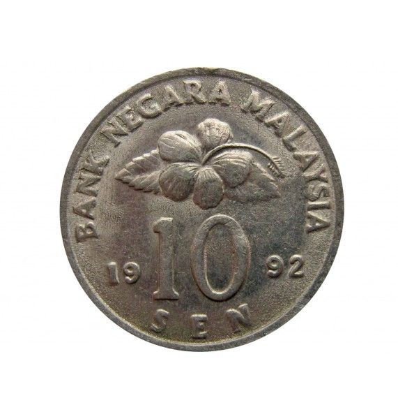 Малайзия 10 сен 1992 г.