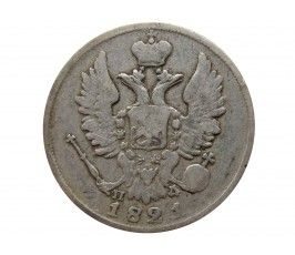Россия 20 копеек 1821 г. СПБ ПС