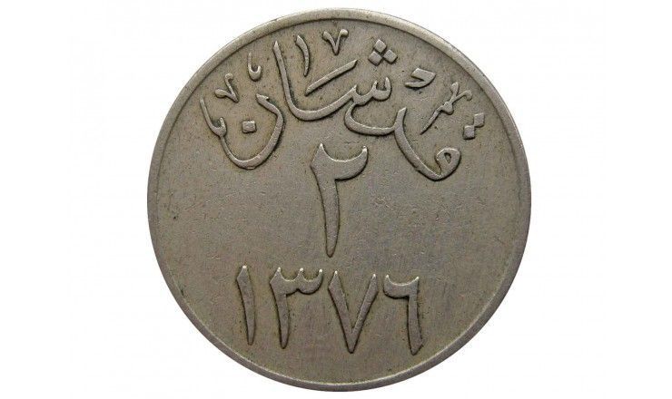 Саудовская Аравия 2 гирша 1956 г.