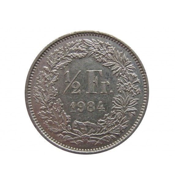 Швейцария 1/2 франка 1984 г.