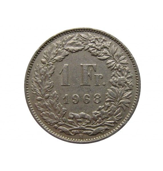 Швейцария 1 франк 1968 г.