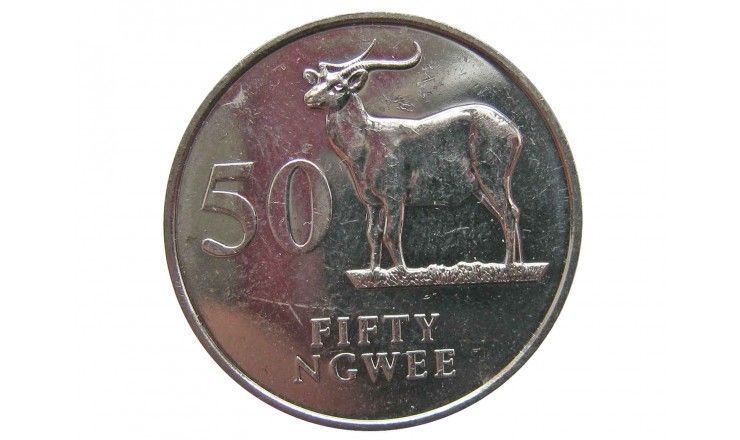 Замбия 50 нгве 1992 г.