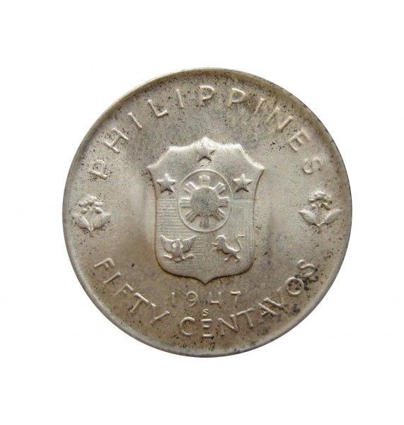 Филиппины 50 сентаво 1947 г. (Генерал Дуглас Макартур)
