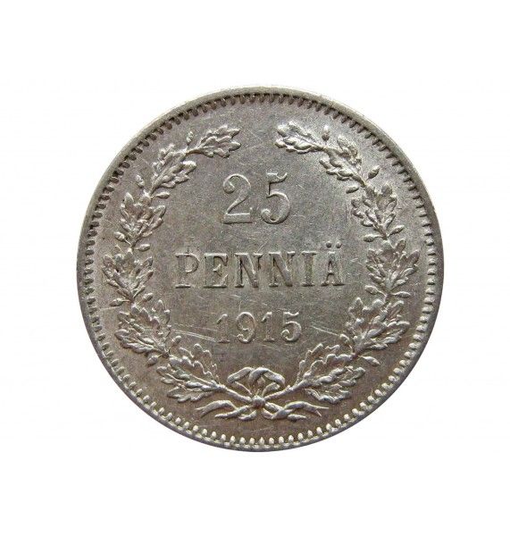 Финляндия 25 пенни 1915 г.