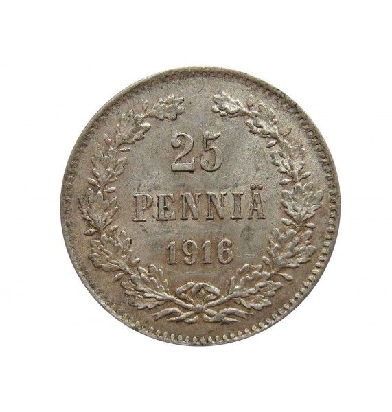 Финляндия 25 пенни 1916 г.