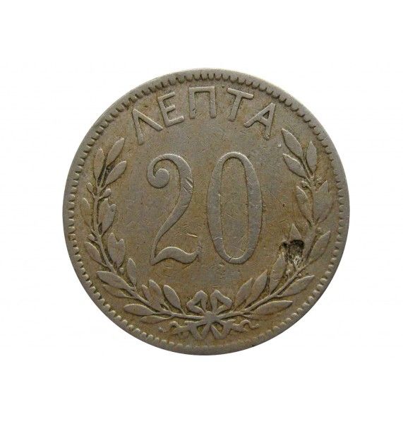 Греция 20 лепта 1895 г.