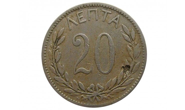Греция 20 лепта 1895 г.