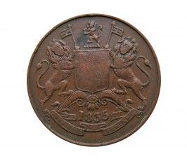 Индия 1/2 анны 1835 г.