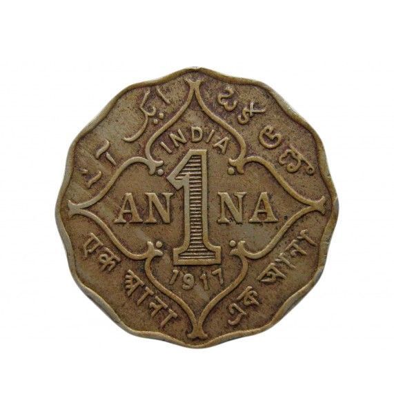 Индия 1 анна 1917 г. 