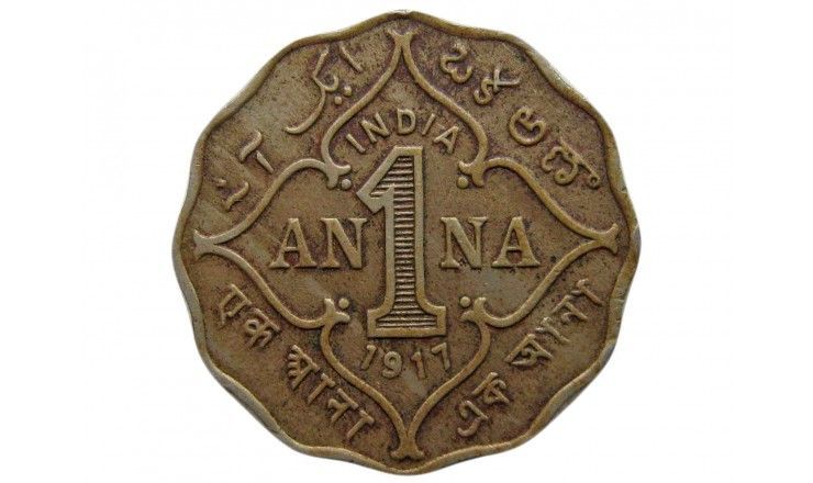 Индия 1 анна 1917 г. 