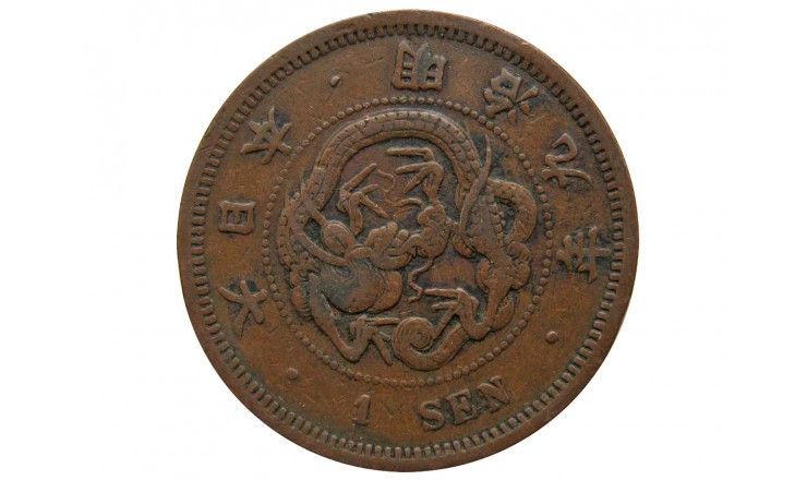 Япония 1 сен 1876 г. (Yr.9)