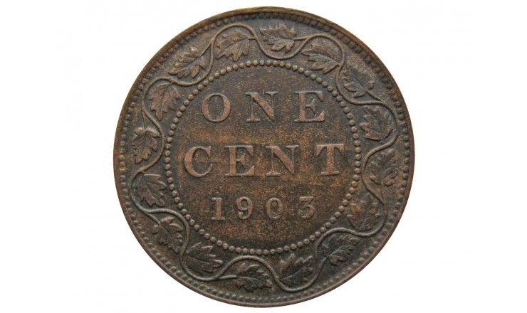 Канада 1 цент 1903 г.