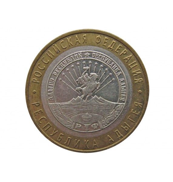 Россия 10 рублей 2009 г. (республика Адыгея) ММД