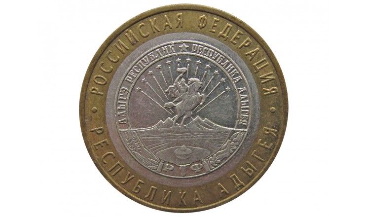 Россия 10 рублей 2009 г. (республика Адыгея) ММД