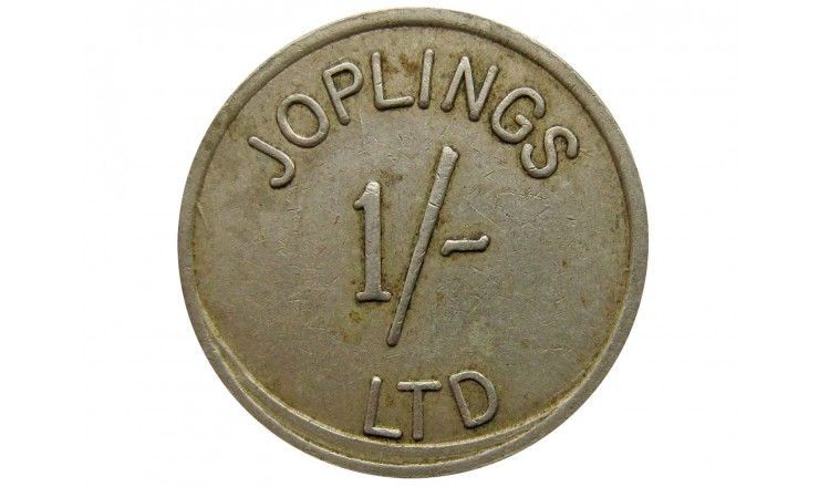 Великобритания 1 фунт (Joplings ltd) жетон