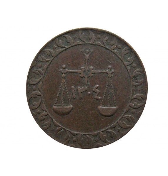 Занзибар 1 пайс 1886 (1304) г.