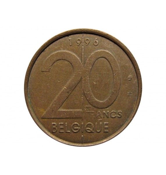Бельгия 20 франков 1996 г. (Belgique)