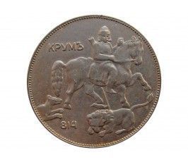 Болгария 5 лева 1930 г.