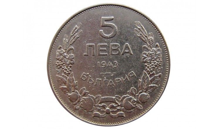 Болгария 5 лева 1943 г.