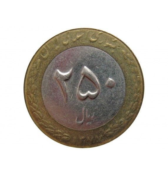 Иран 250 риалов 1998 г.