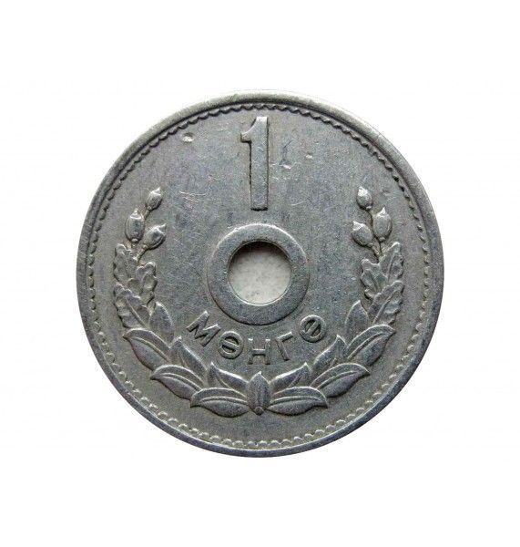 Монголия 1 менге 1959 г.