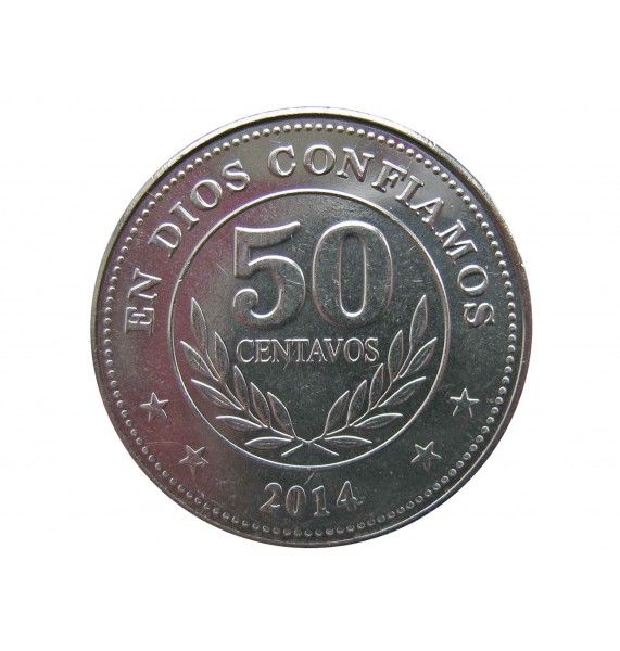 Никарагуа 50 сентаво 2014 г.