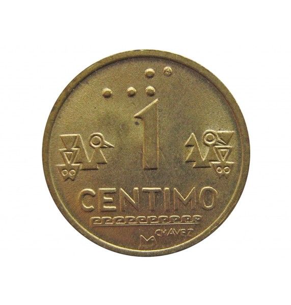 Перу 1 сентимо 1993 г.
