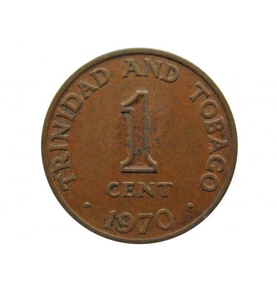 Тринидад и Тобаго 1 цент 1970 г.