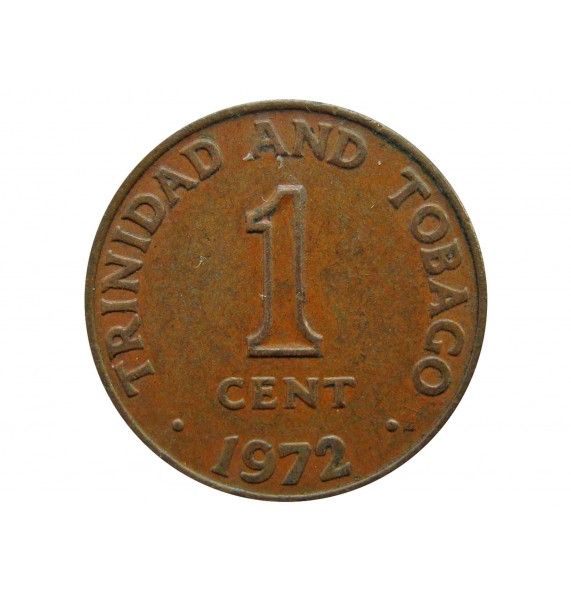 Тринидад и Тобаго 1 цент 1972 г.
