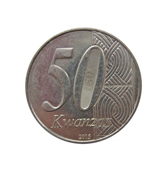 Ангола 50 кванза 2015 г. (40 лет независимости)
