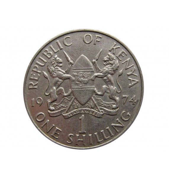 Кения 1 шиллинг 1974 г.