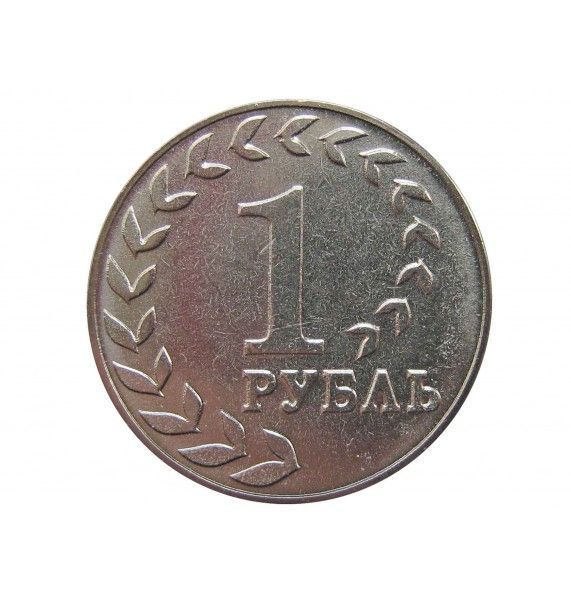 Приднестровье 1 рубль 2021 г. (Национальная денежная единица)