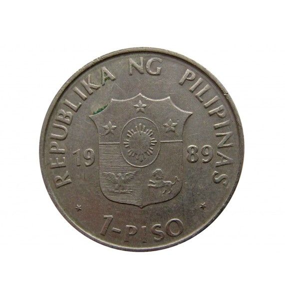 Филиппины 1 песо 1989 г. (Десятилетие Филиппинской культуры)