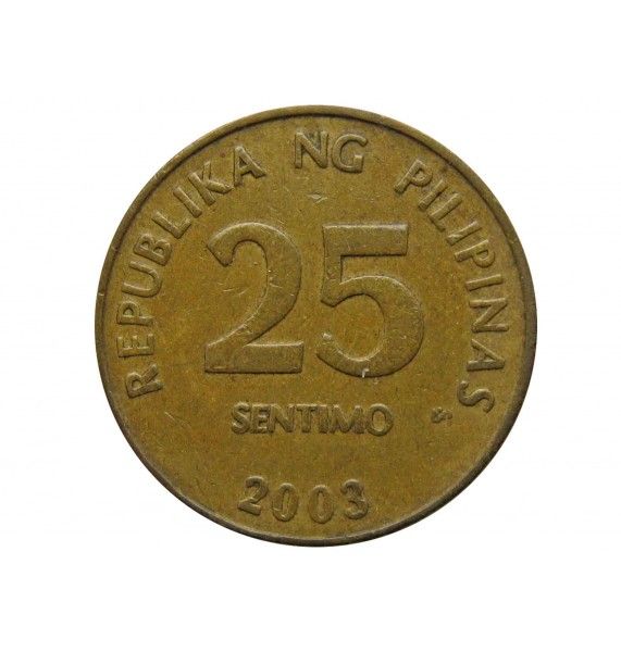 Филиппины 25 сентимо 2003 г.