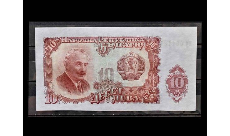 Болгария 10 лева 1951 г.